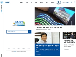 KAIST 대표홈페이지 인증 화면